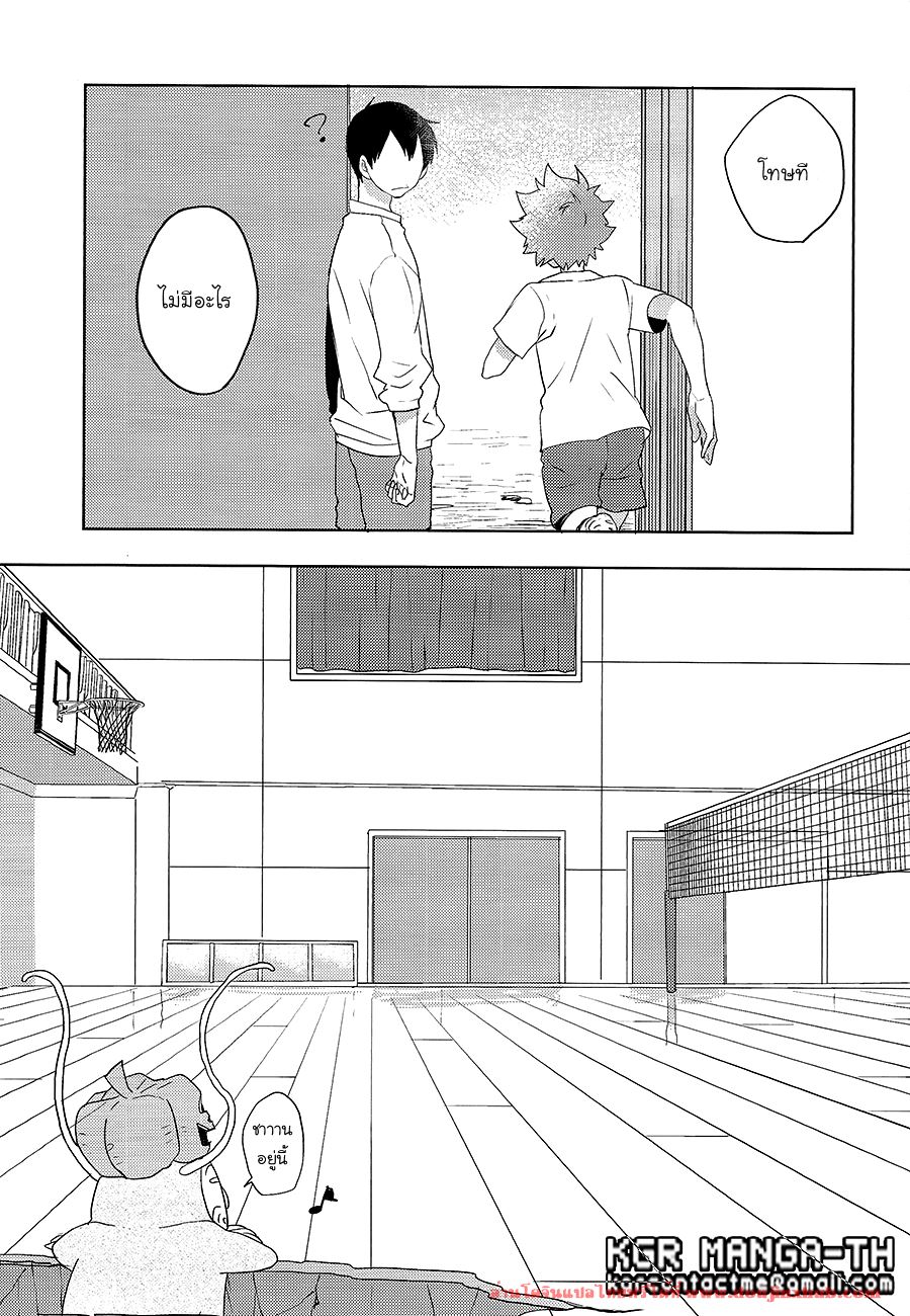 ฮินาตะสองคน-38