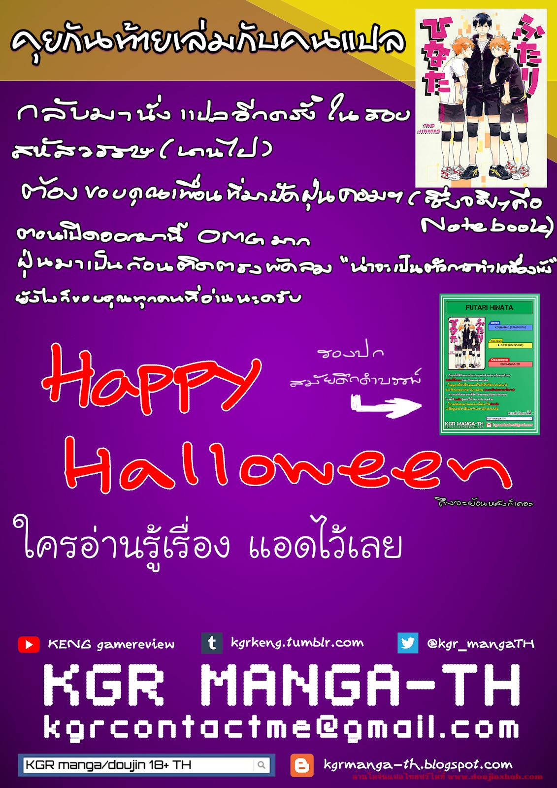 ฮินาตะสองคน-43