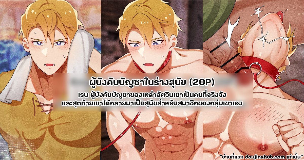 ผู้บังคับบัญชาในร่างสุนัข-1