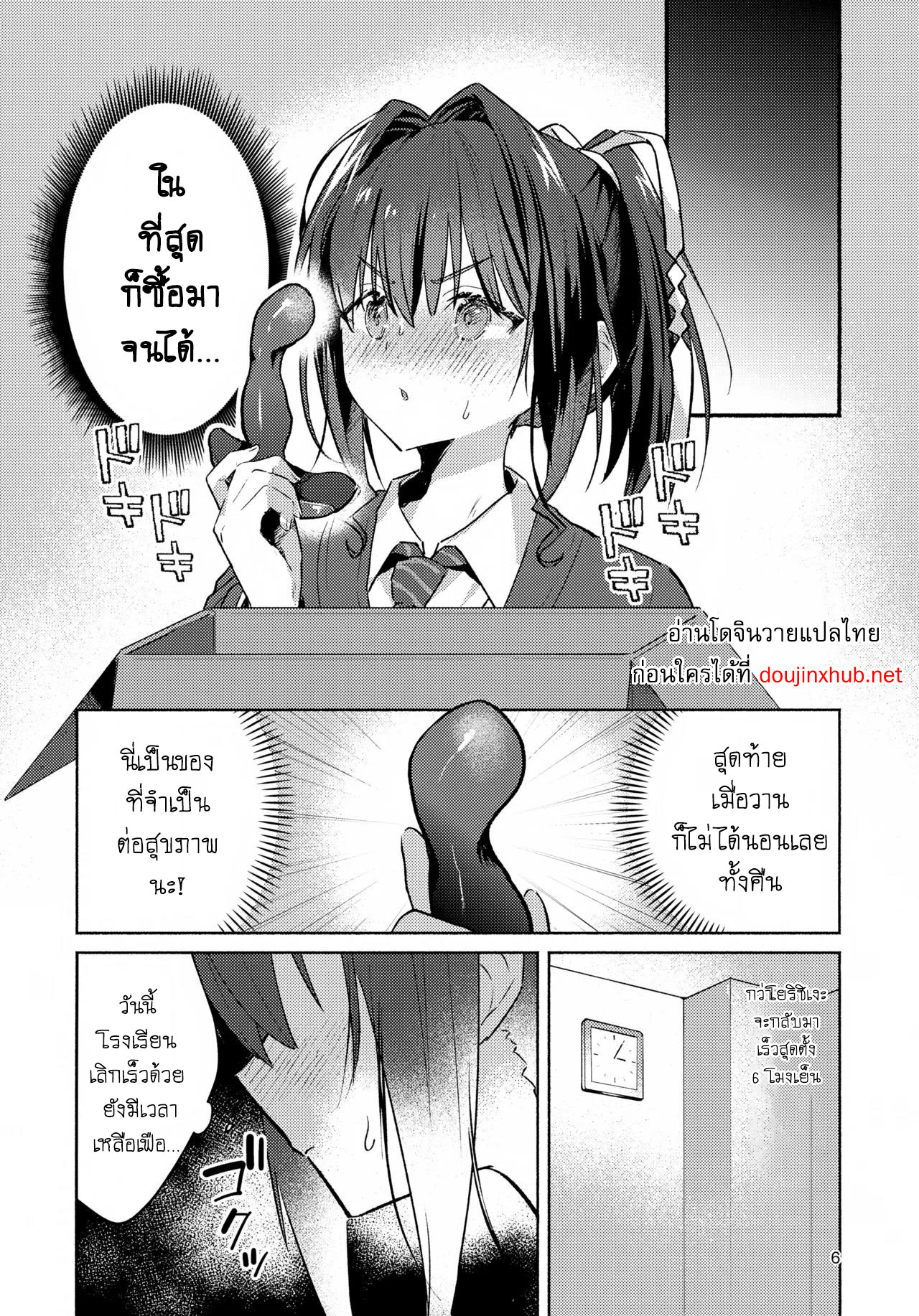 ฉันทนไม่ไหวแล้ว-6