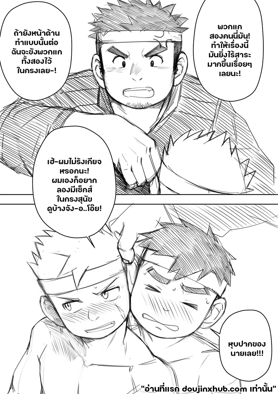 เข้ายิมได้ยิ้ม-18