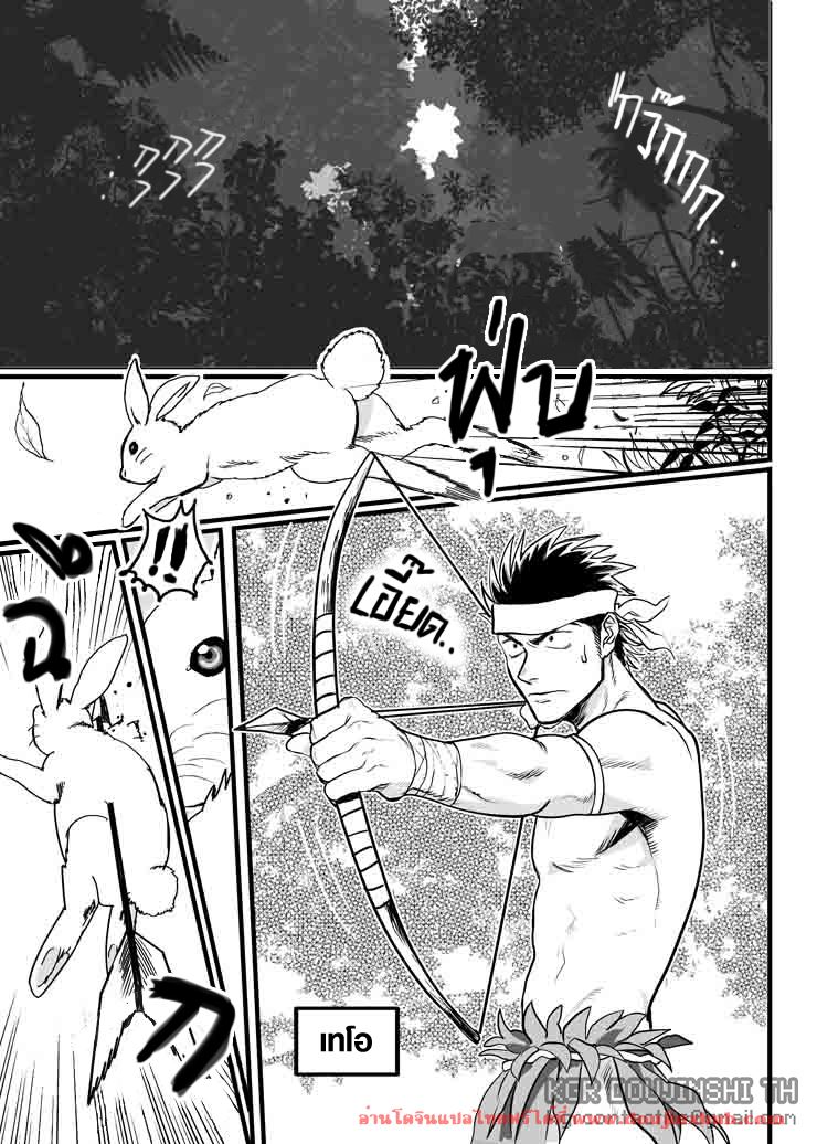 เผ่าสวาท 1-3