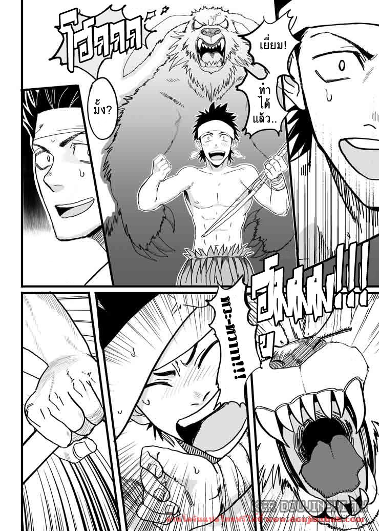 เผ่าสวาท 1-4