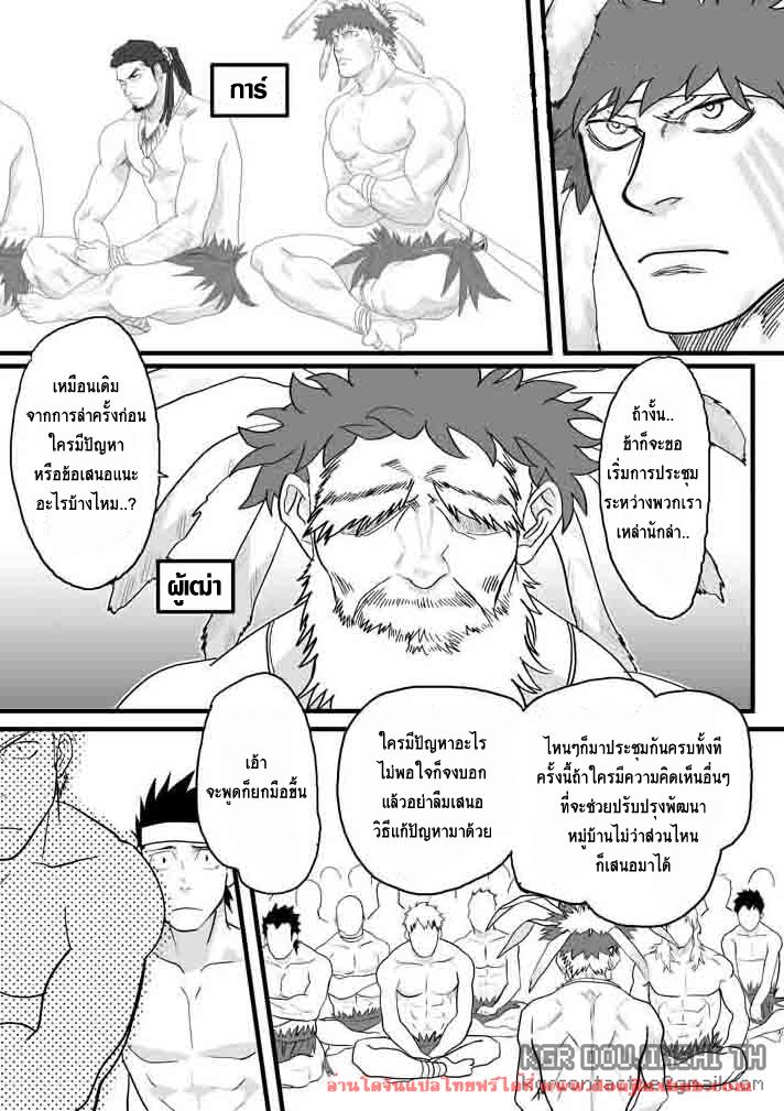 เผ่าสวาท 1-7