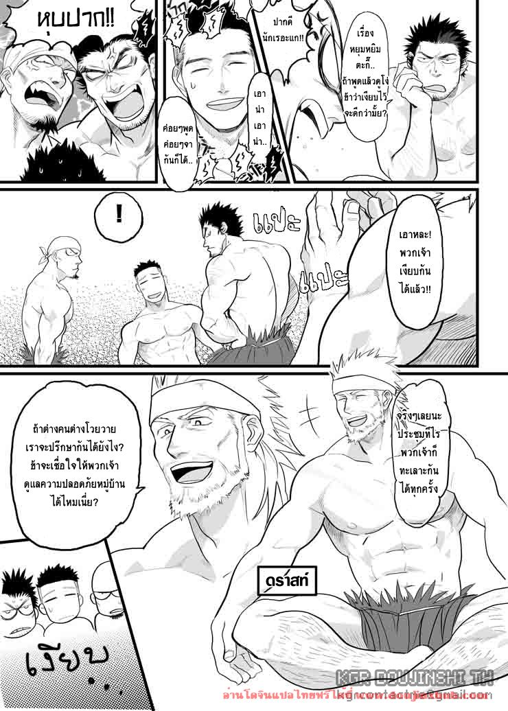 เผ่าสวาท 1-9