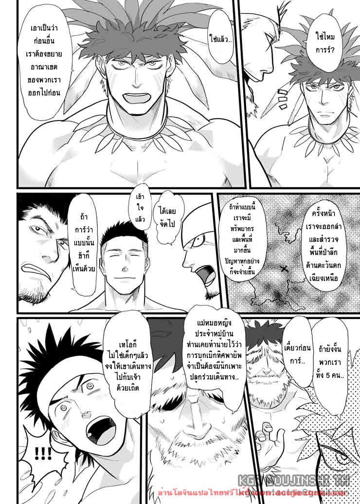เผ่าสวาท 1-10