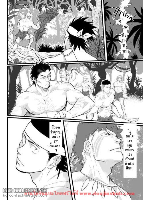 เผ่าสวาท 1-12