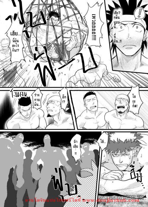 เผ่าสวาท 1-13