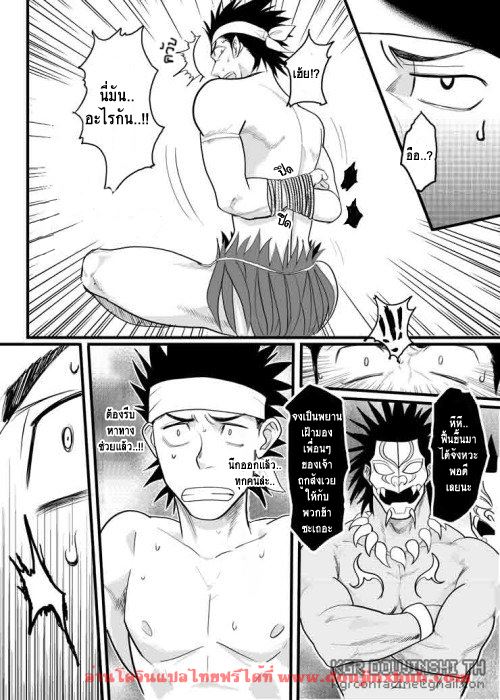 เผ่าสวาท 1-14