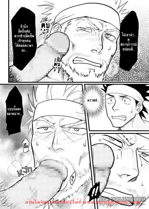 เผ่าสวาท 1-16