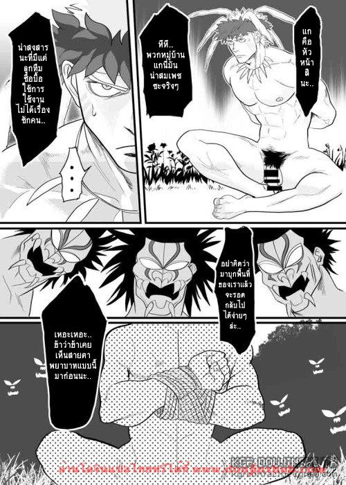 เผ่าสวาท 1-27