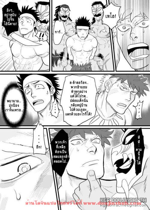 เผ่าสวาท 1-28
