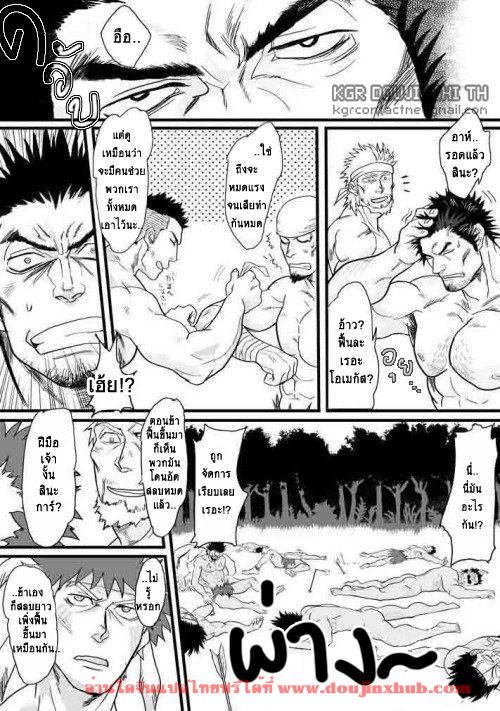 เผ่าสวาท 1-36