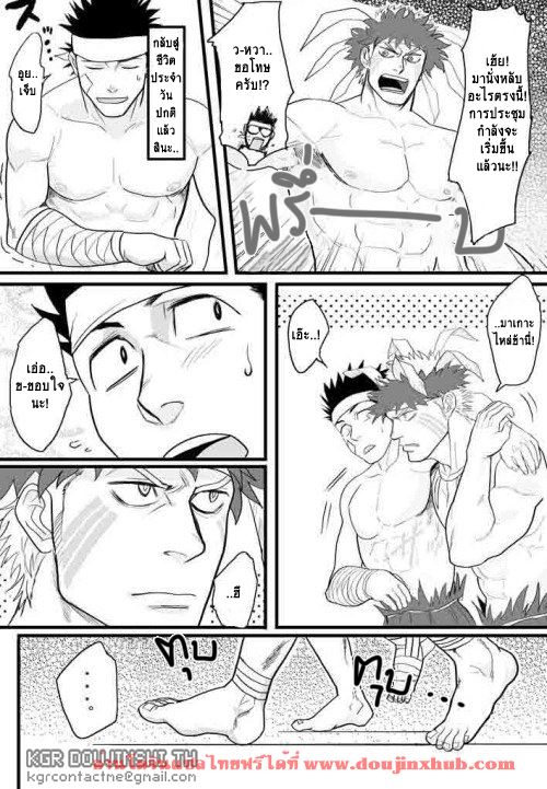 เผ่าสวาท 1-38