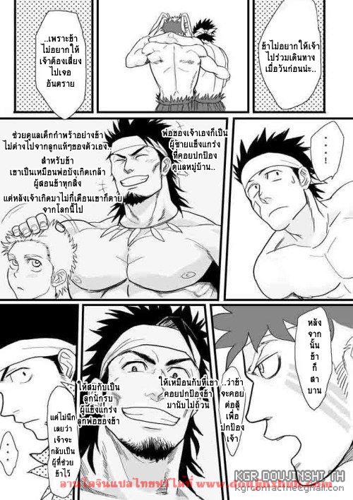 เผ่าสวาท 1-39