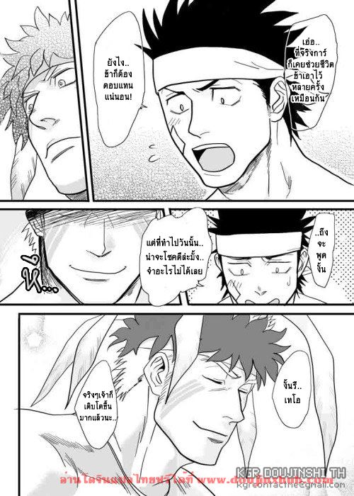 เผ่าสวาท 1-40