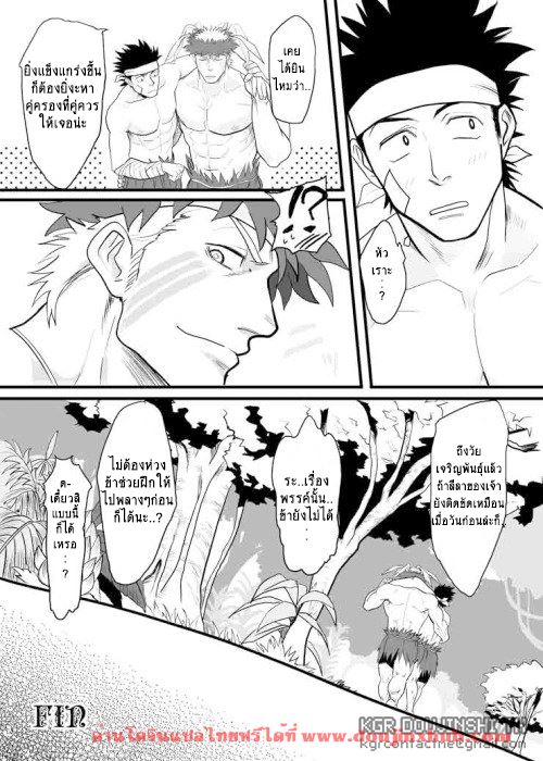 เผ่าสวาท 1-41
