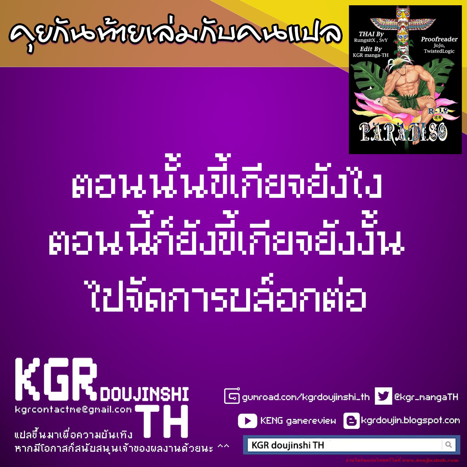 เผ่าสวาท 1-44