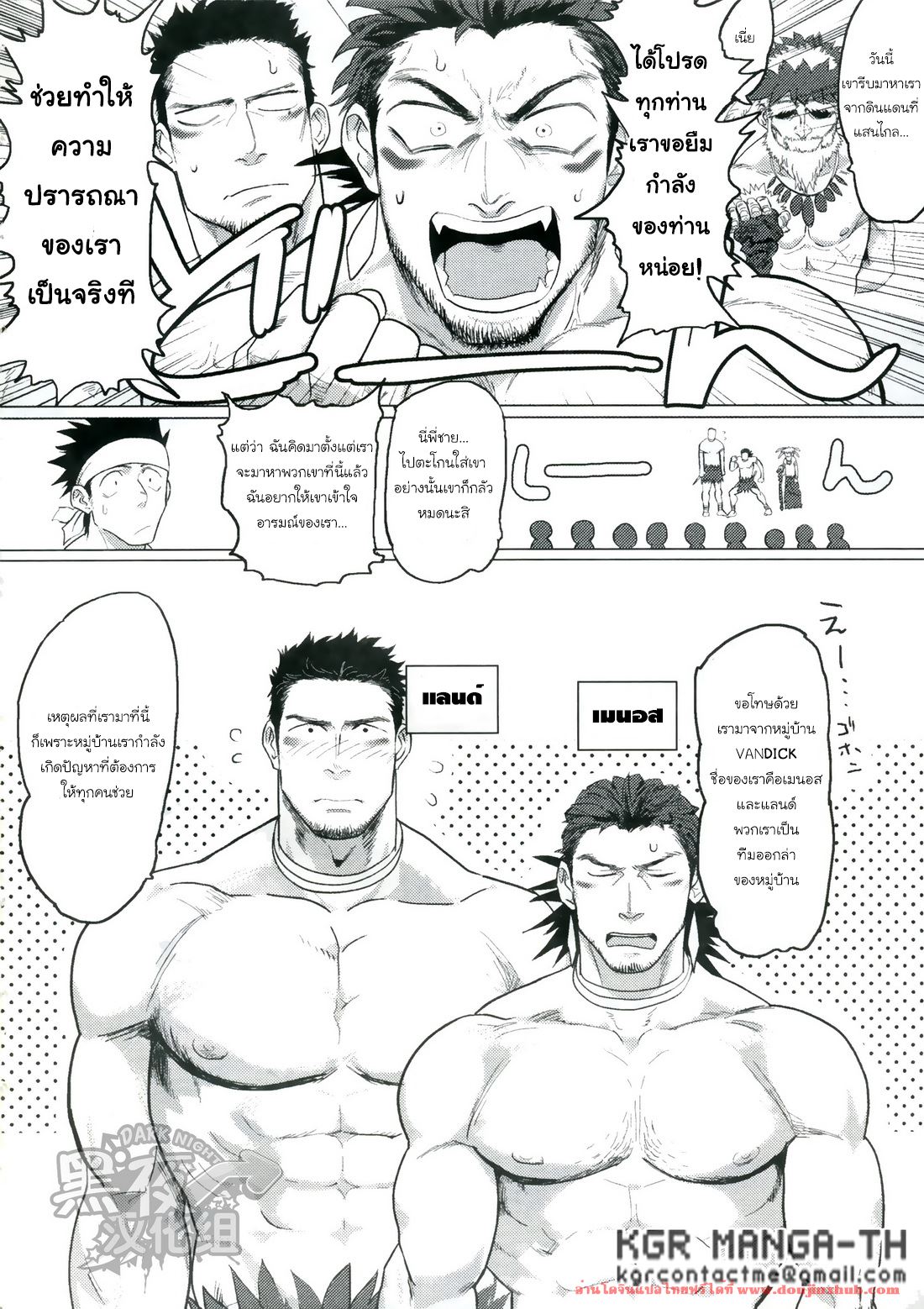 เผ่าสวาท 2-4