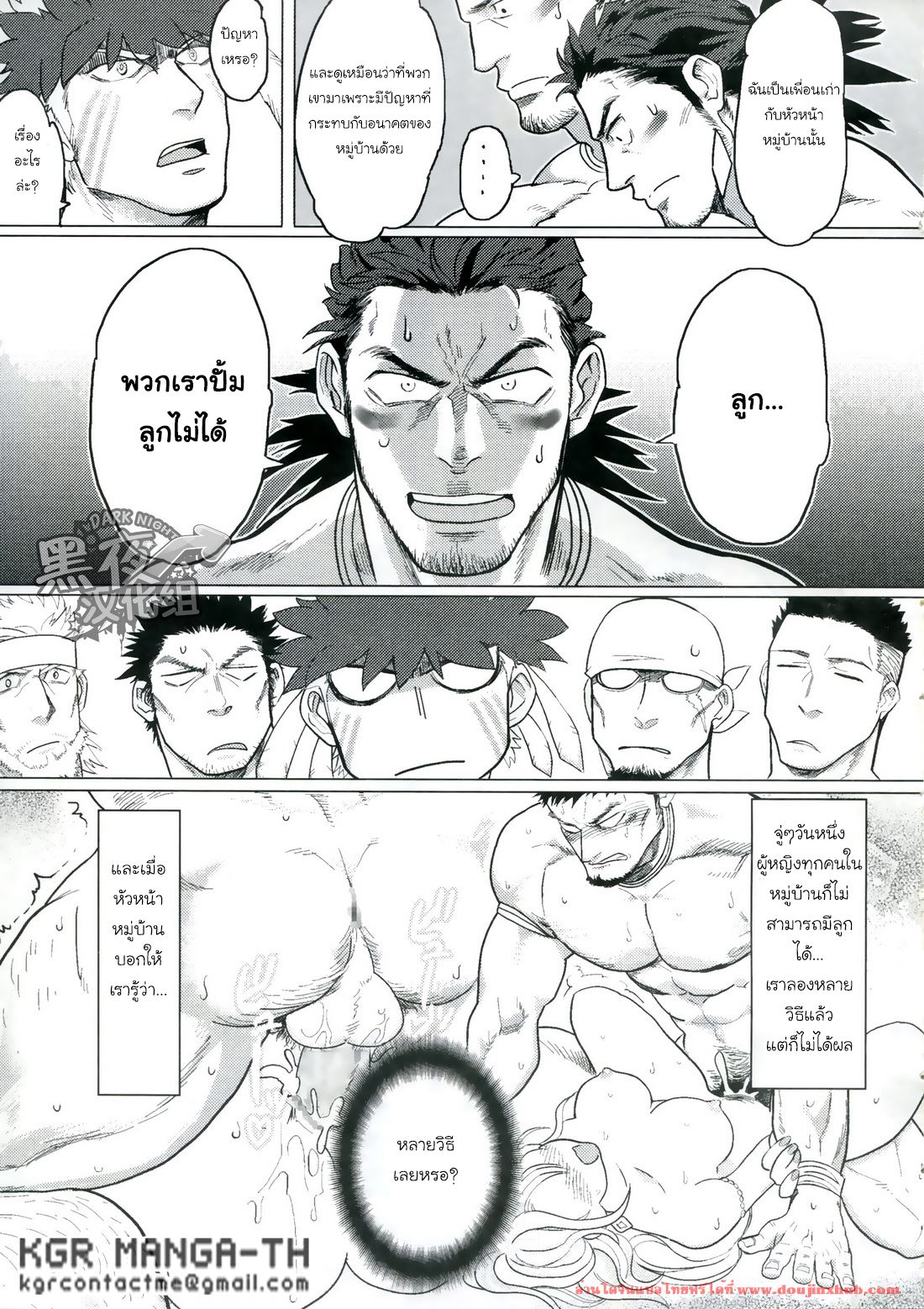 เผ่าสวาท 2-5