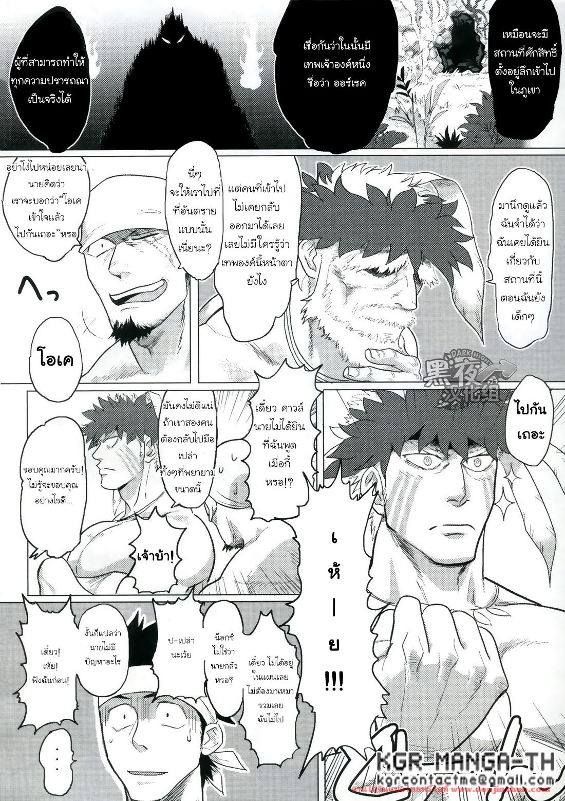 เผ่าสวาท 2-6