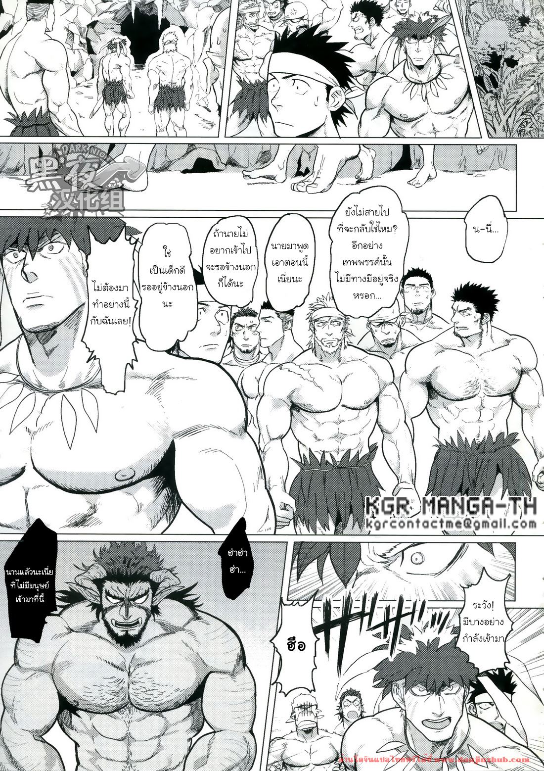 เผ่าสวาท 2-7