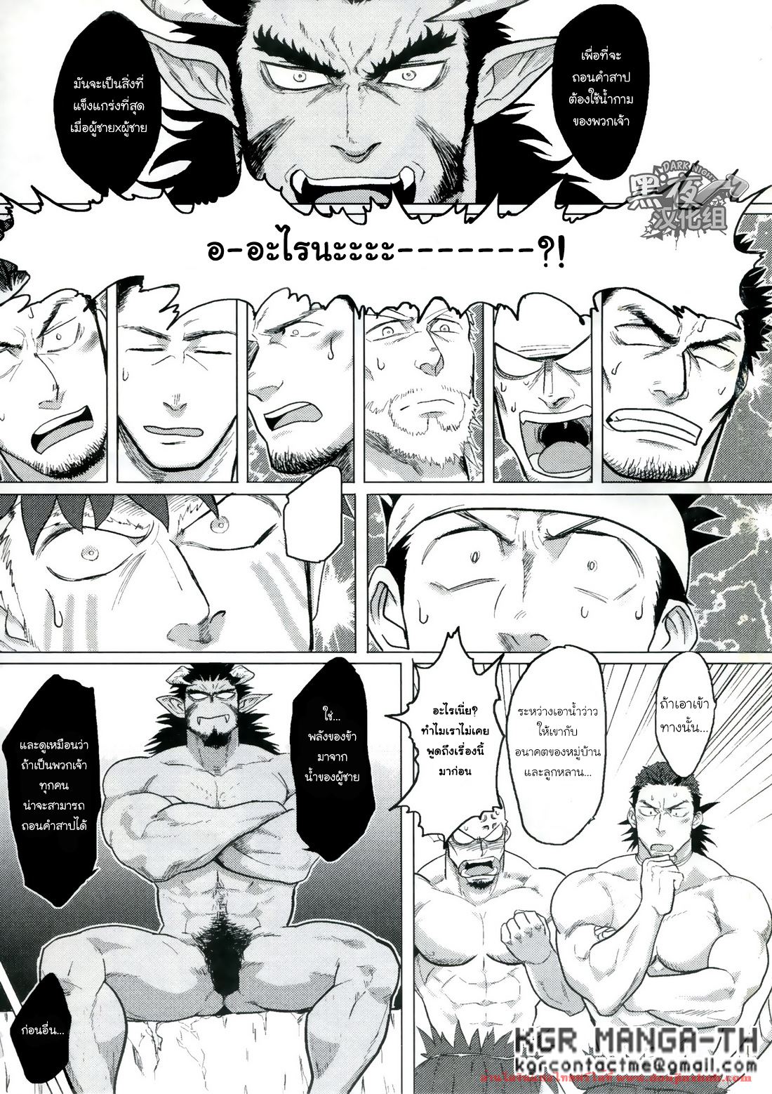 เผ่าสวาท 2-9