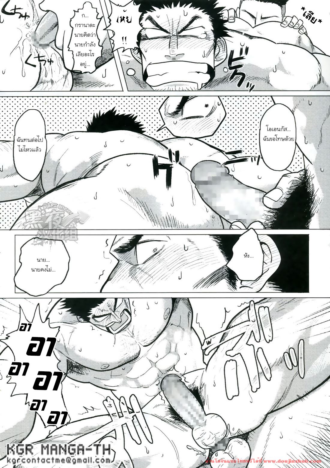 เผ่าสวาท 2-14