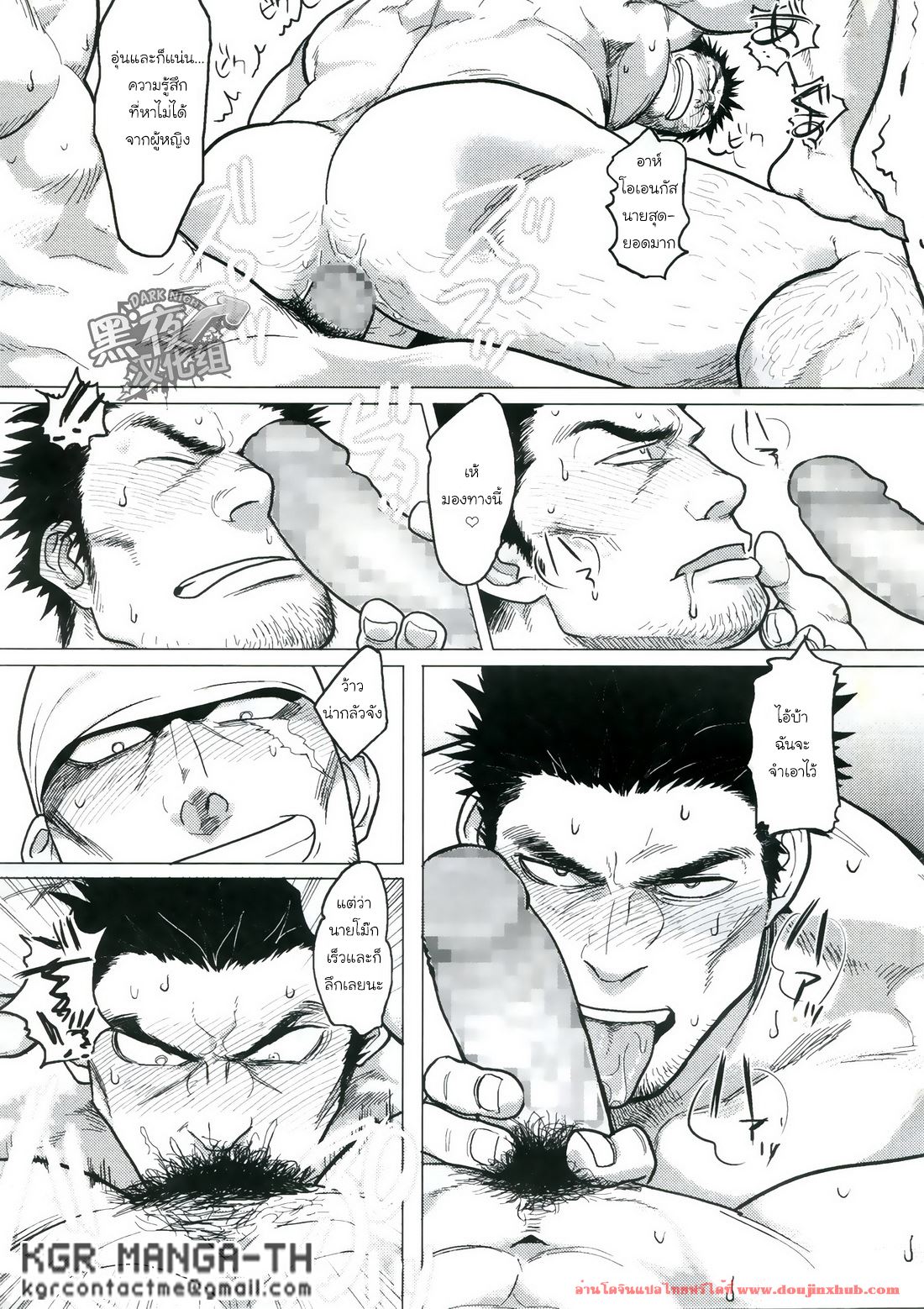 เผ่าสวาท 2-15