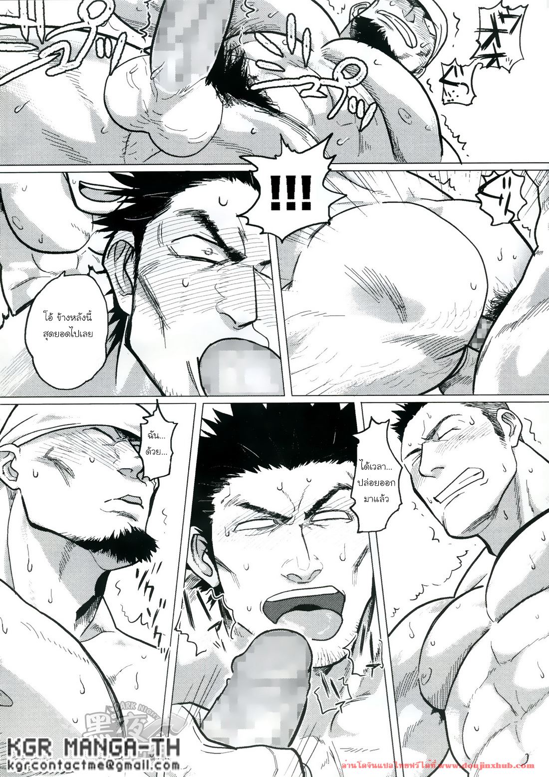 เผ่าสวาท 2-16