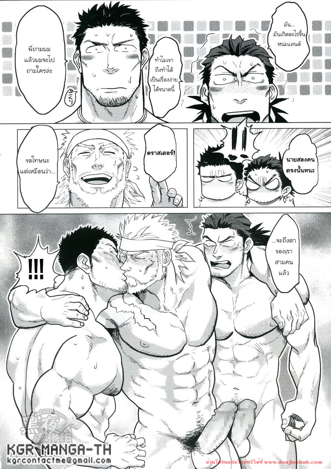 เผ่าสวาท 2-18