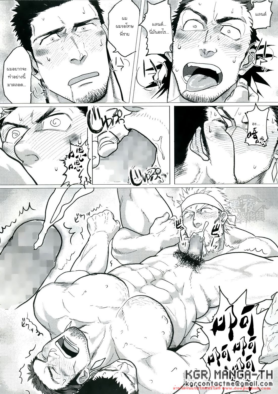 เผ่าสวาท 2-20