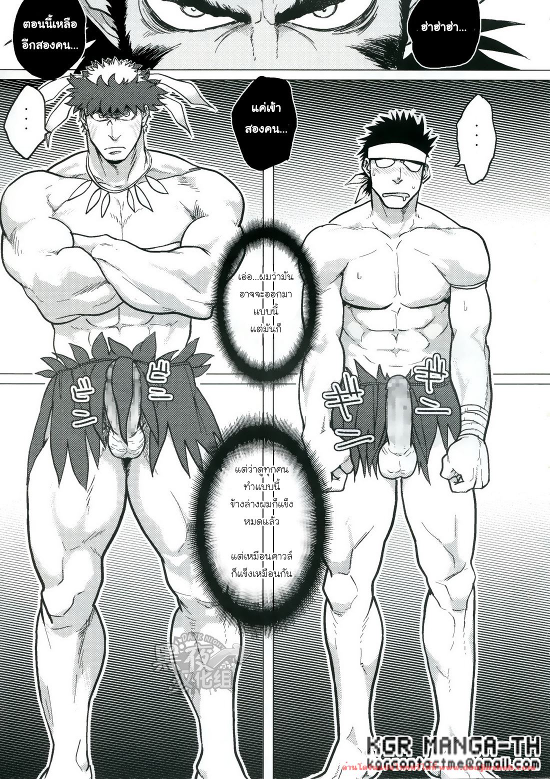 เผ่าสวาท 2-27