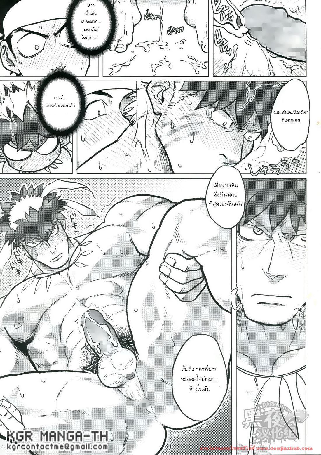 เผ่าสวาท 2-31