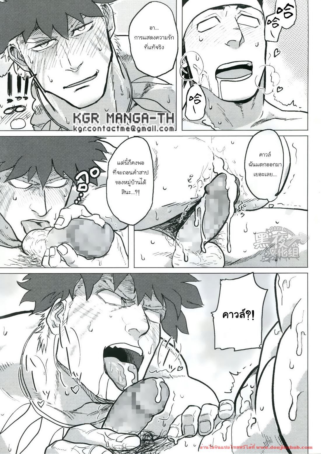 เผ่าสวาท 2-35