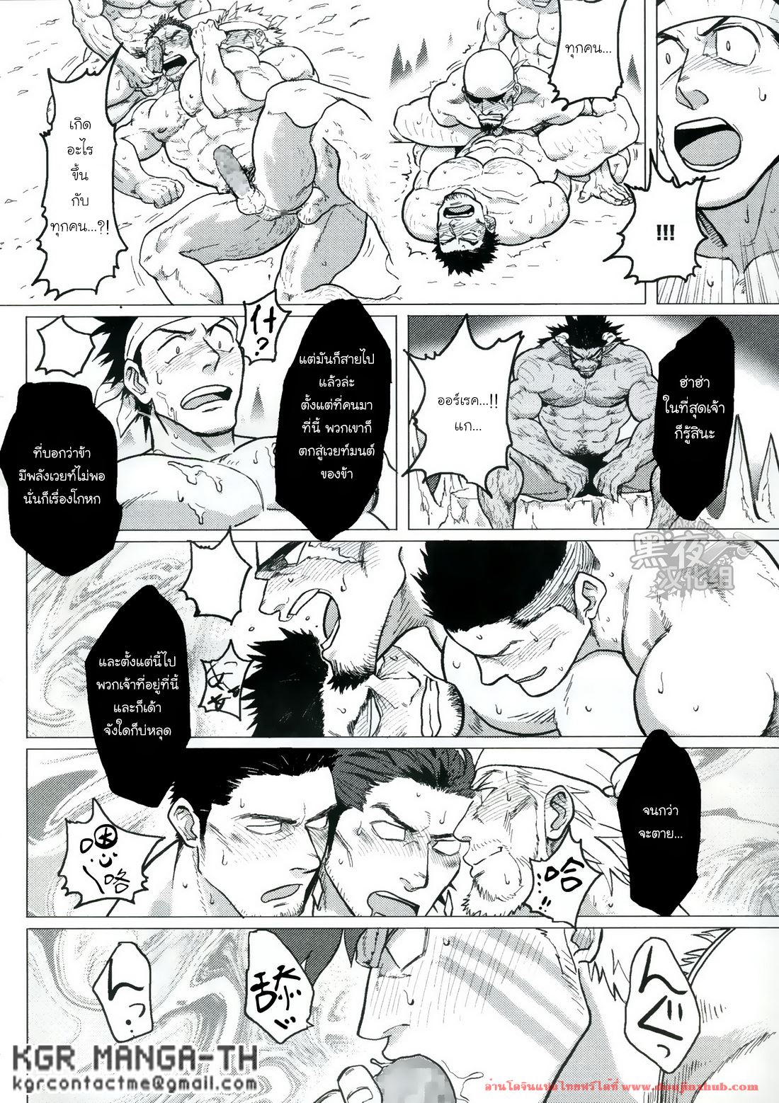 เผ่าสวาท 2-36