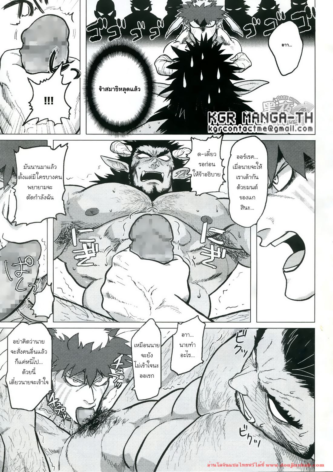 เผ่าสวาท 2-39
