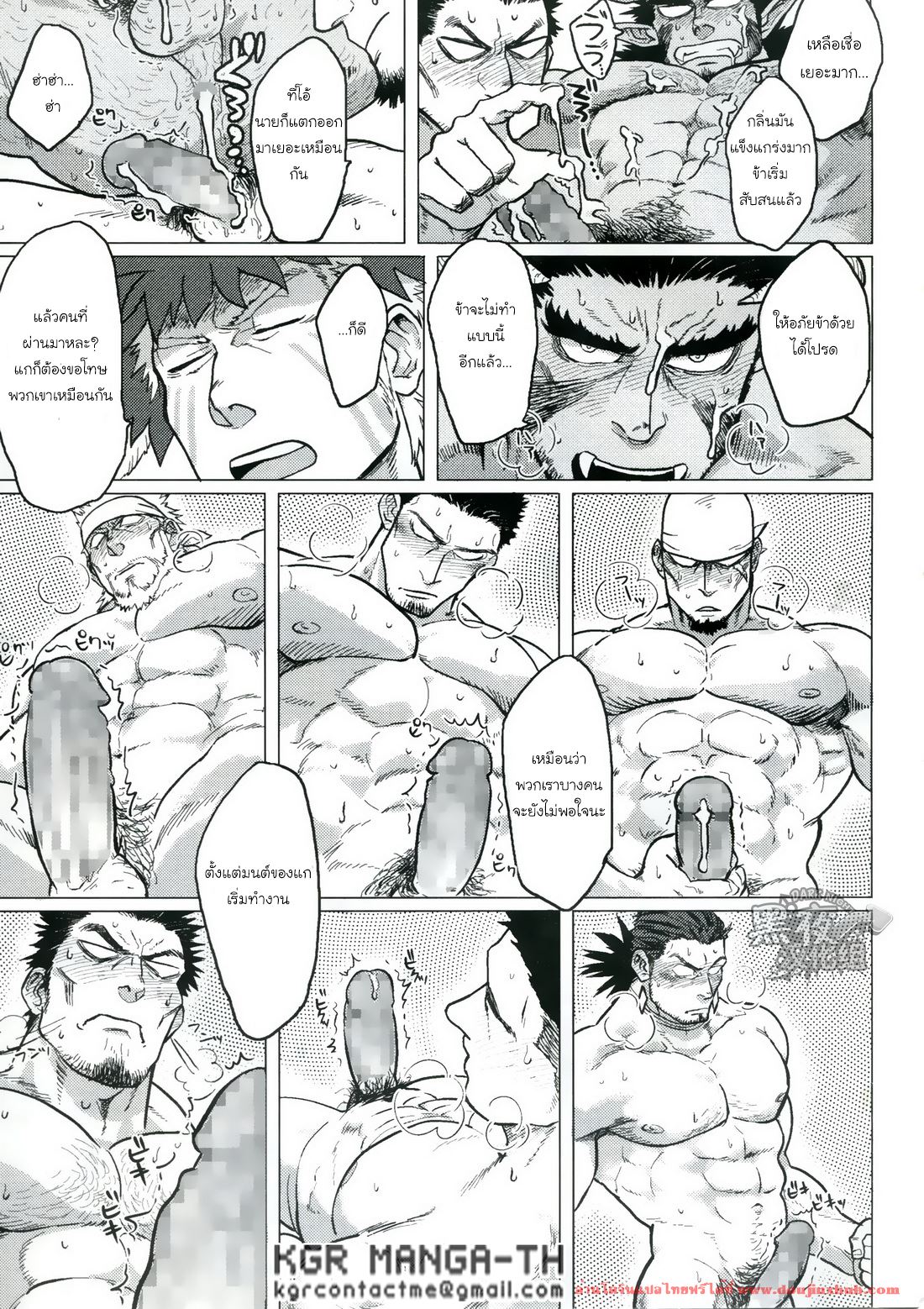 เผ่าสวาท 2-41