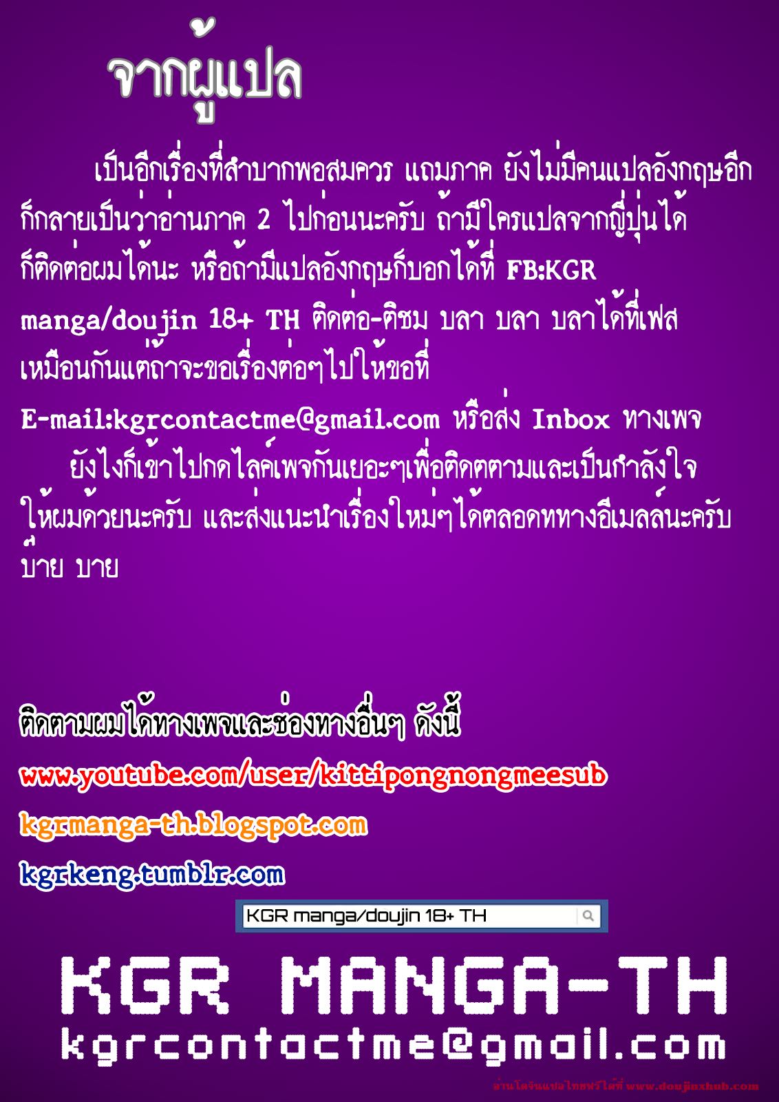 เผ่าสวาท 2-45