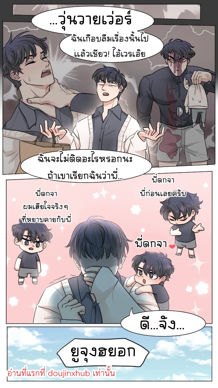 รั้วมหาลัยยูจุงฮยอกxคิมดกจา-4