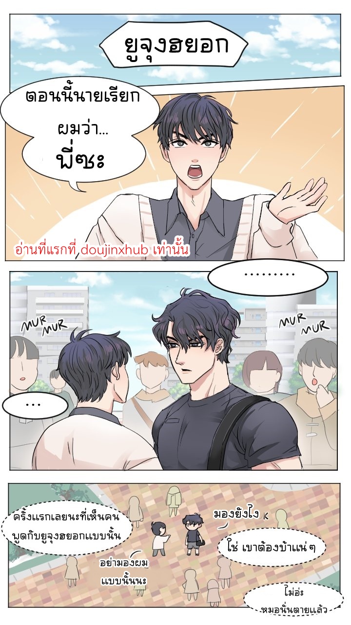 รั้วมหาลัยยูจุงฮยอกxคิมดกจา-5