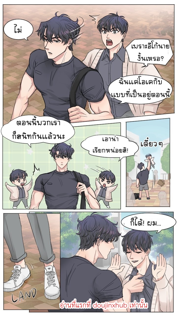 รั้วมหาลัยยูจุงฮยอกxคิมดกจา-6