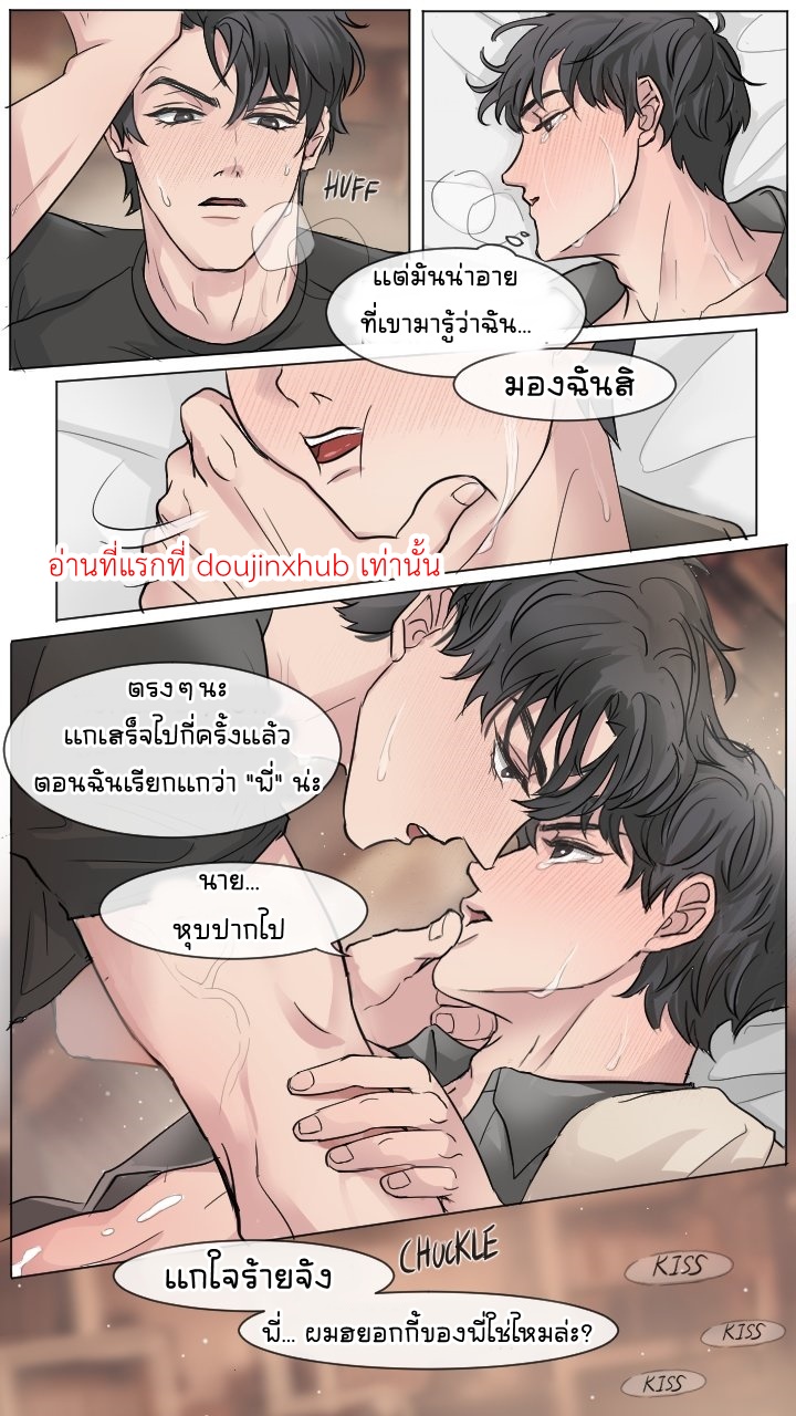 รั้วมหาลัยยูจุงฮยอกxคิมดกจา-12