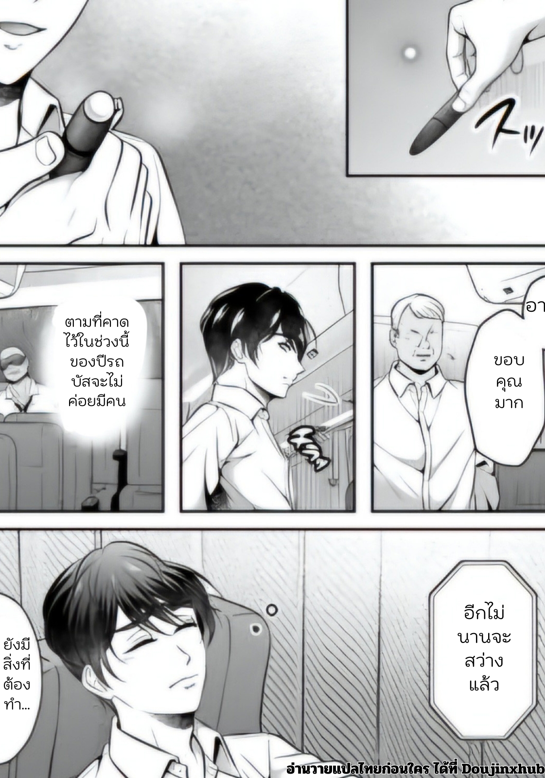 รถทัวร์เที่ยวดึกสุดสยิว-3