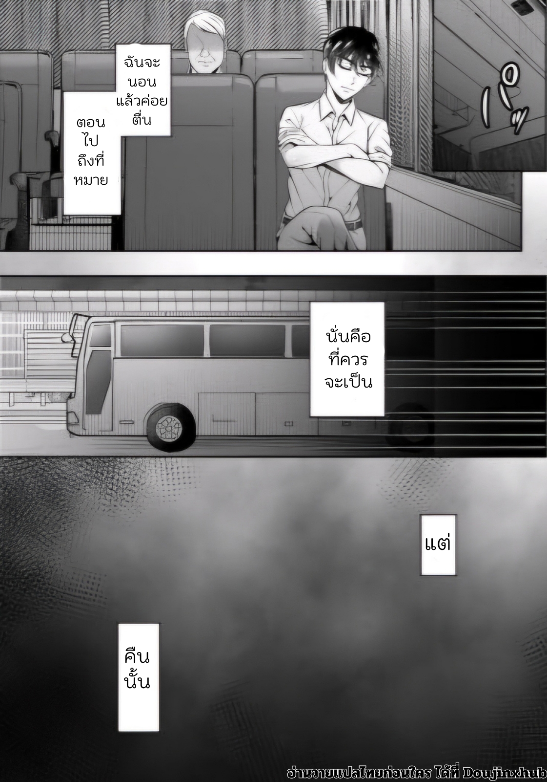 รถทัวร์เที่ยวดึกสุดสยิว-4