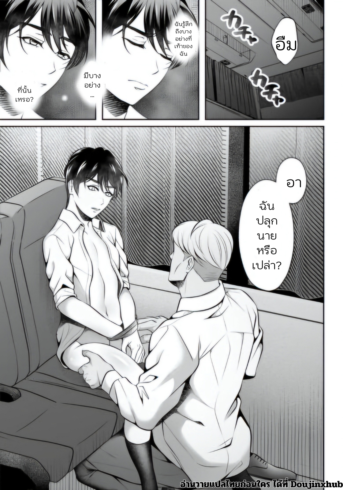 รถทัวร์เที่ยวดึกสุดสยิว-5