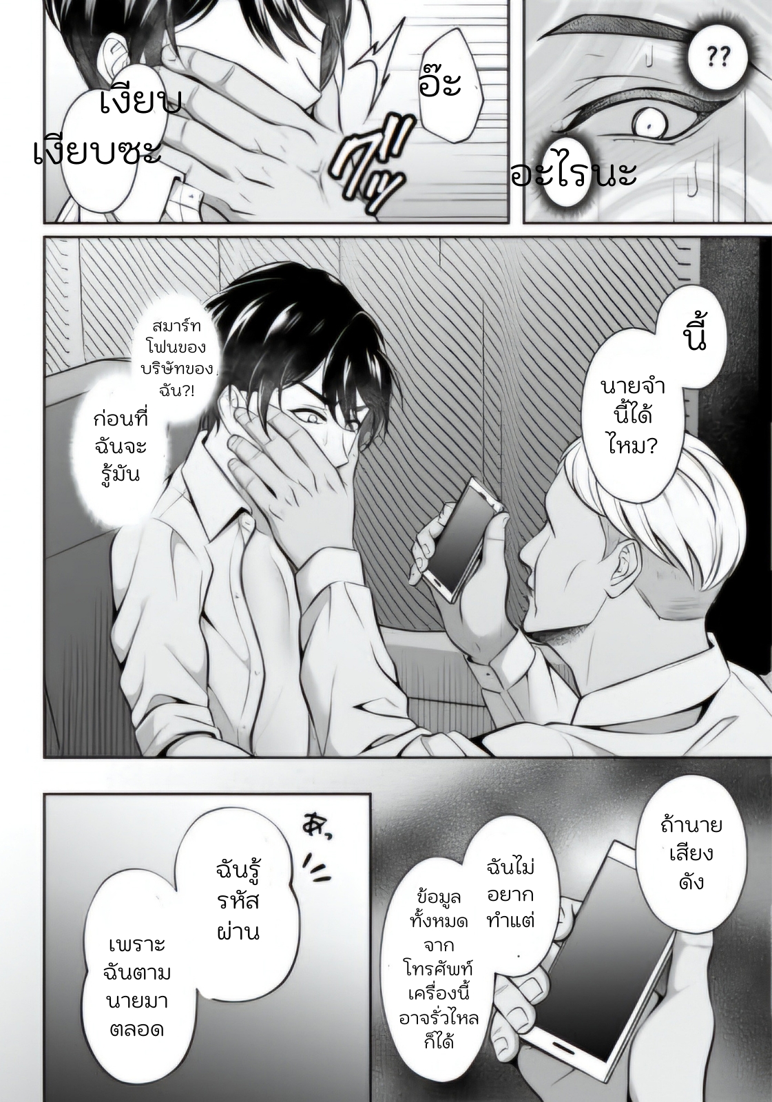 รถทัวร์เที่ยวดึกสุดสยิว-6