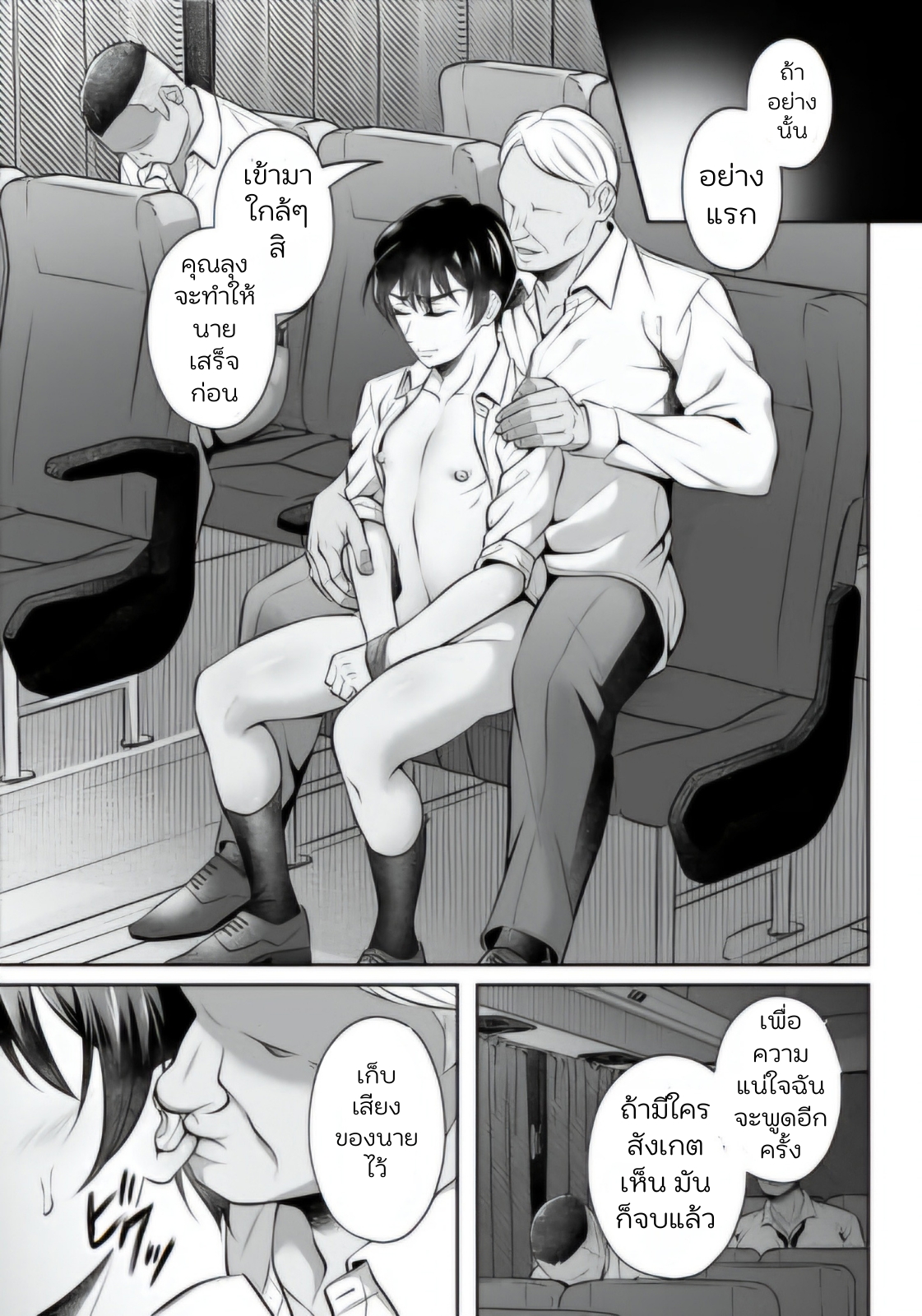 รถทัวร์เที่ยวดึกสุดสยิว-9