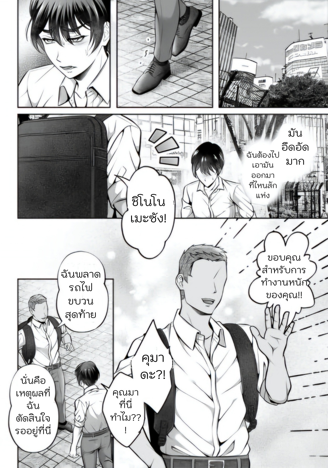 รถทัวร์เที่ยวดึกสุดสยิว-45