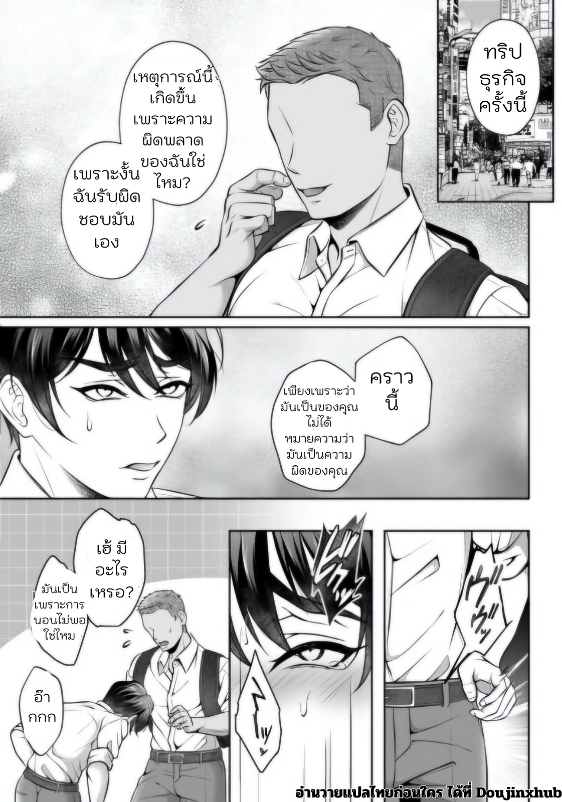 รถทัวร์เที่ยวดึกสุดสยิว-46